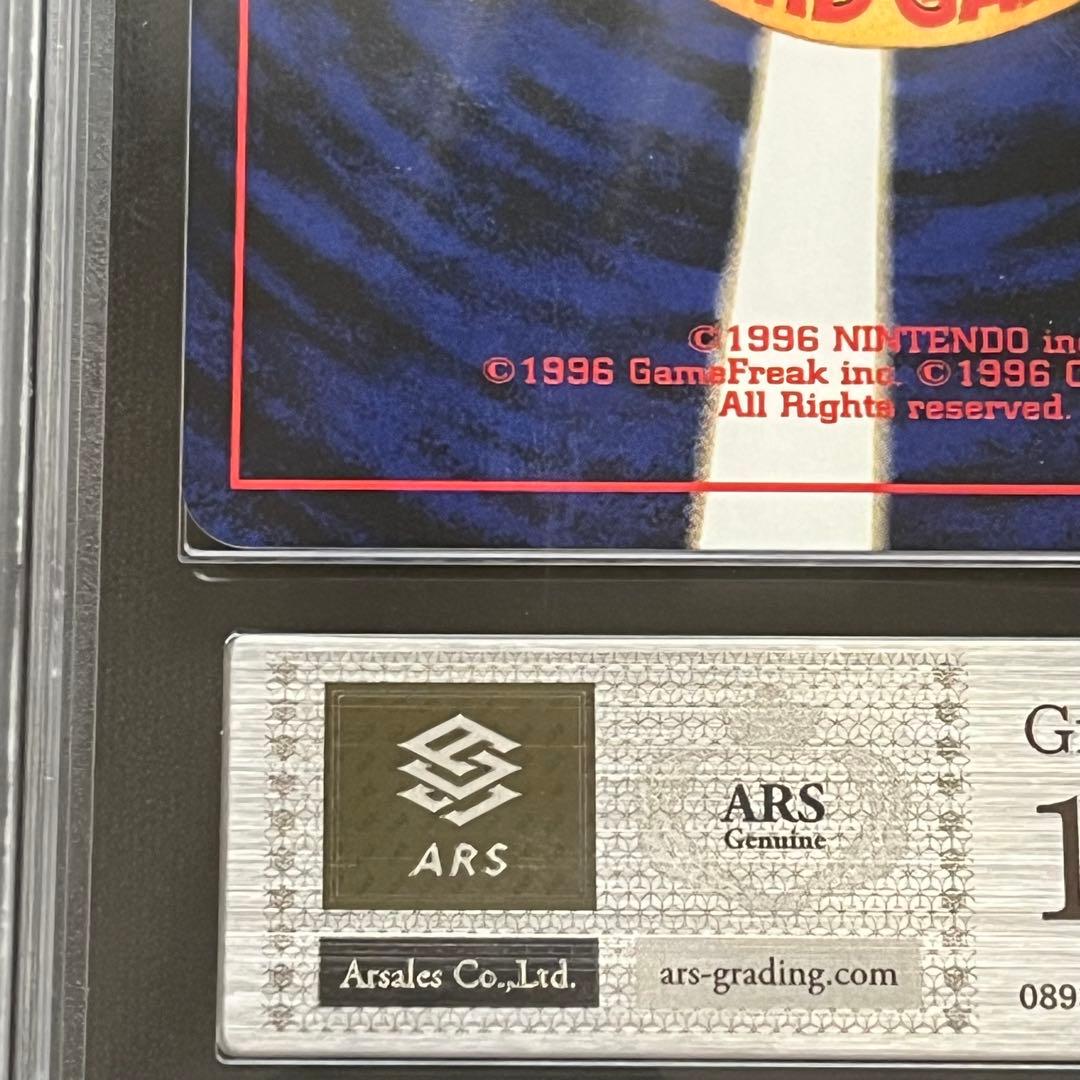 ARS10】ポケモンカード 旧裏 スイクン プレミアムファイル 鑑定書付き