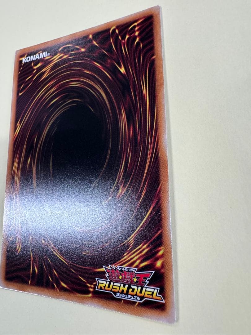 遊戯王 ラッシュデュエル 聖域を守護せし光の龍 オーバーラッシュレア