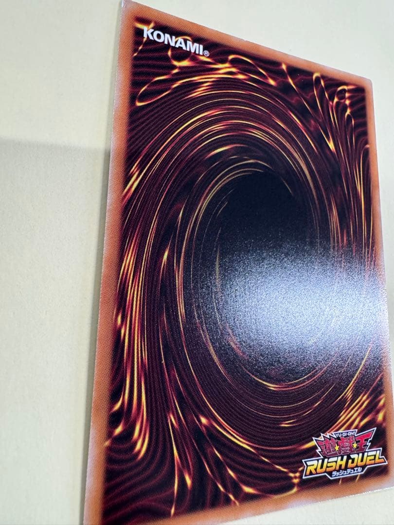 遊戯王 ラッシュデュエル 聖域を守護せし光の龍 オーバーラッシュレア