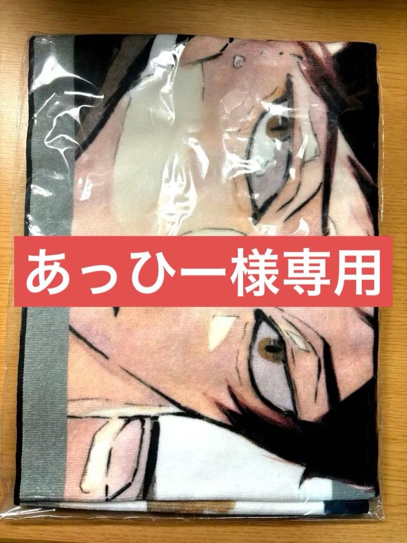 【本日限定価格】角名倫太郎 バースデー マフラータオル ハイキュー 角名 角名倫太郎 バースデー 2024 フルカラーマフラー