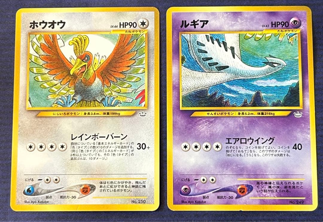 ルギア ホウオウ 旧裏 プレミアムファイル3 プロモ 2枚セット - メルカリ