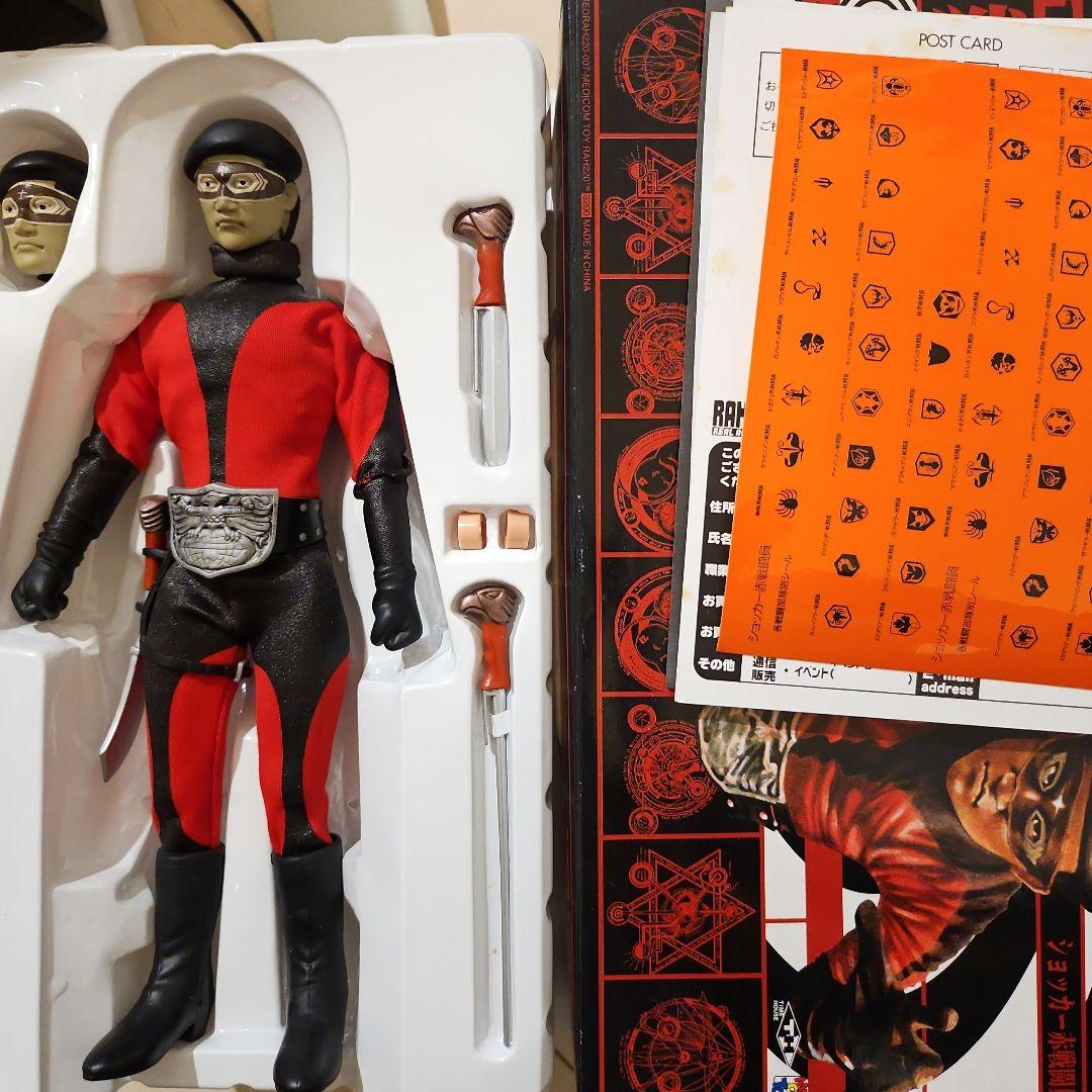 ショッカー赤戦闘員(メディコムトイ・RAH220 07 戦闘員B） - メルカリ