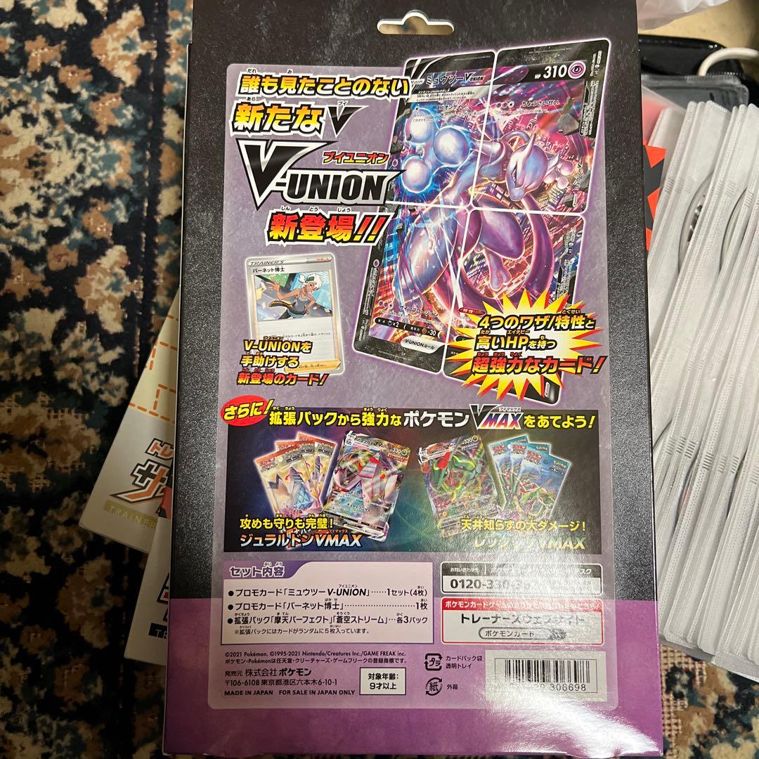 新品 ポケモンカード スペシャルセット ミュウツーVunion 蒼空