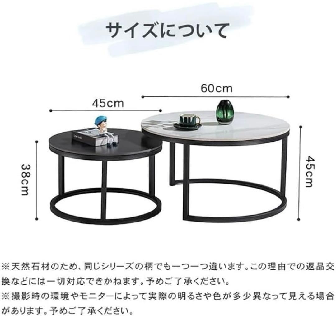 新品 ネストテーブル 大理石柄 幅45+60cm センターテーブル 丸型 円形