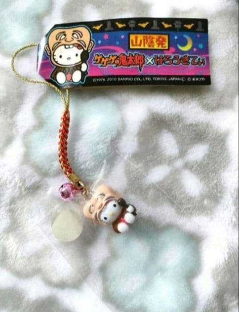 ハローキティ 山陰発 ゲゲゲの鬼太郎 2010 こ泣きじじい 根付け