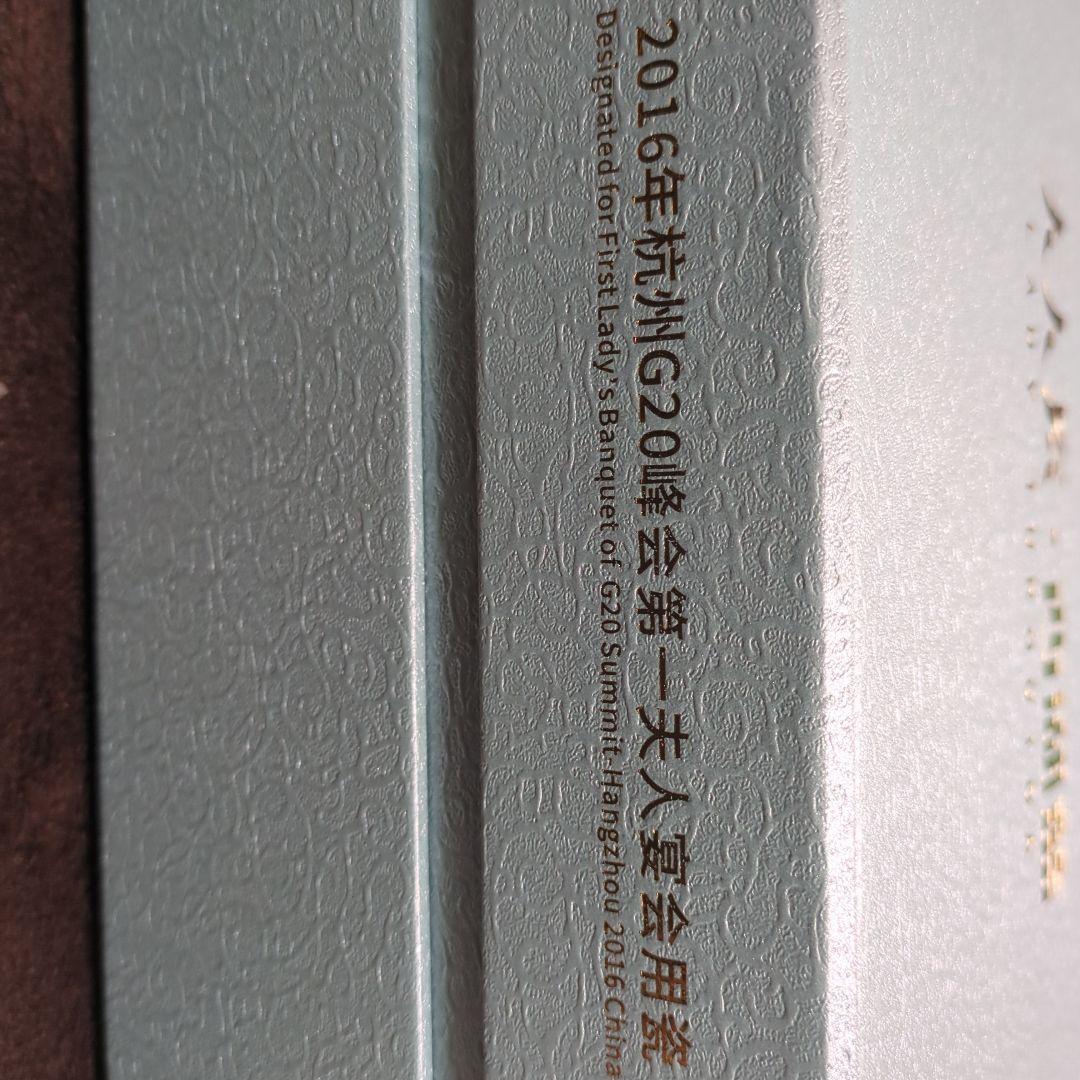 G20公式国賓級】夫人瓷 西湖蓝 ペアマグカップ 新品未使用・完品