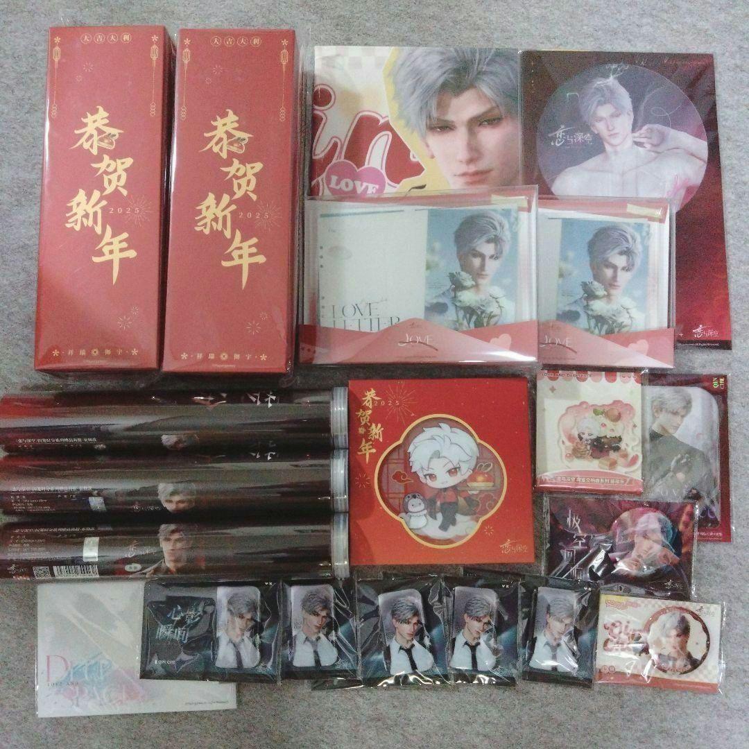 恋と深空 第11期