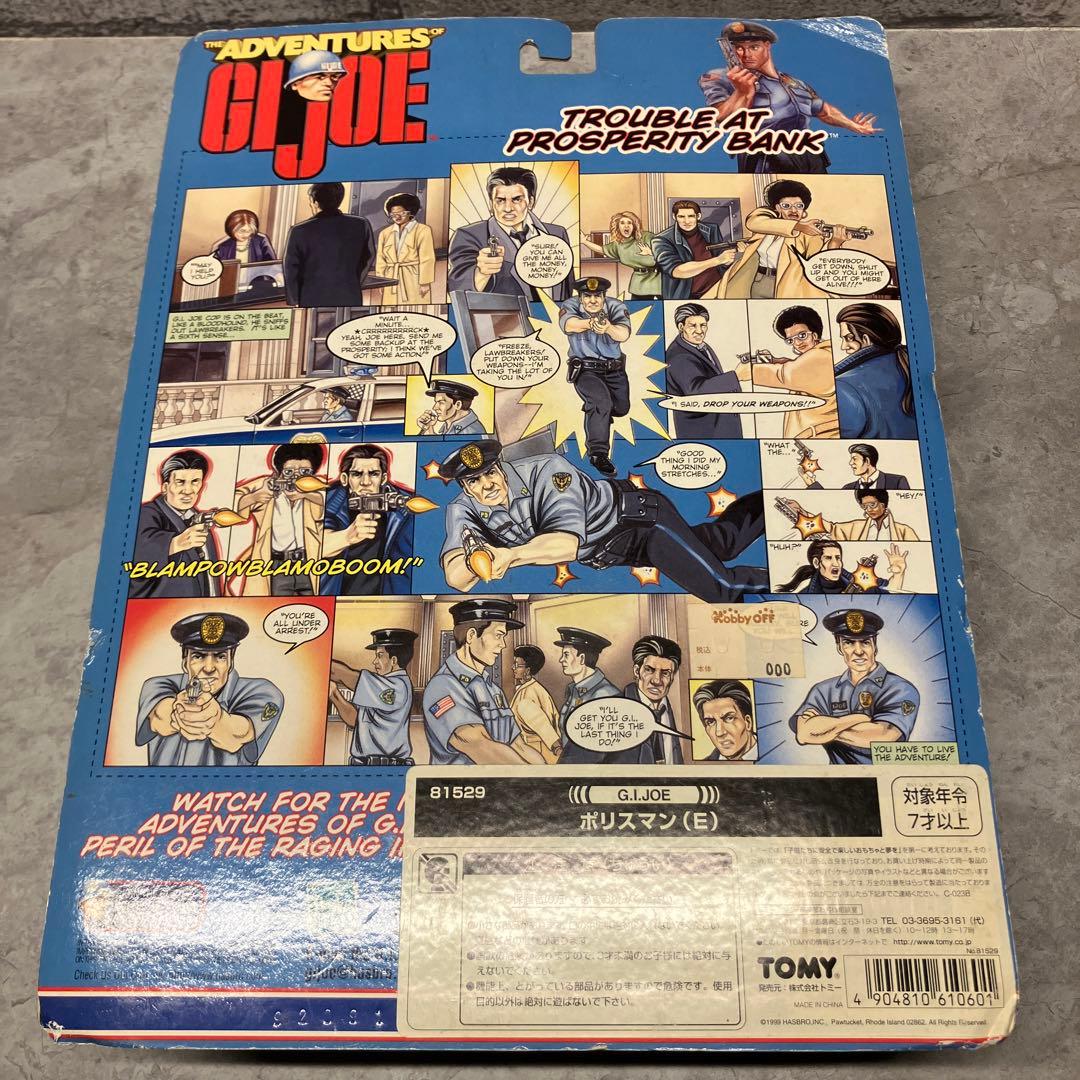 古いGIジョー　G.I.JOE 5個