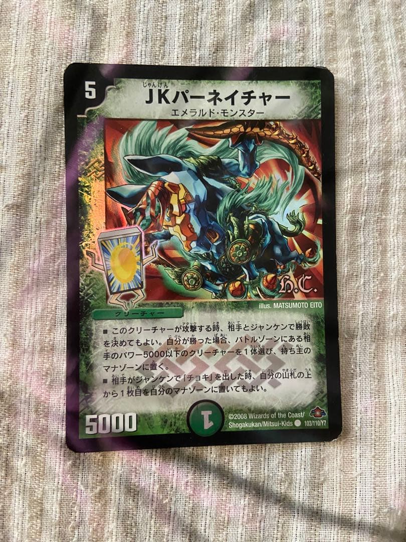 デュエマ 邪眼皇アレクサンドルIII世 シークレット 他 - メルカリ