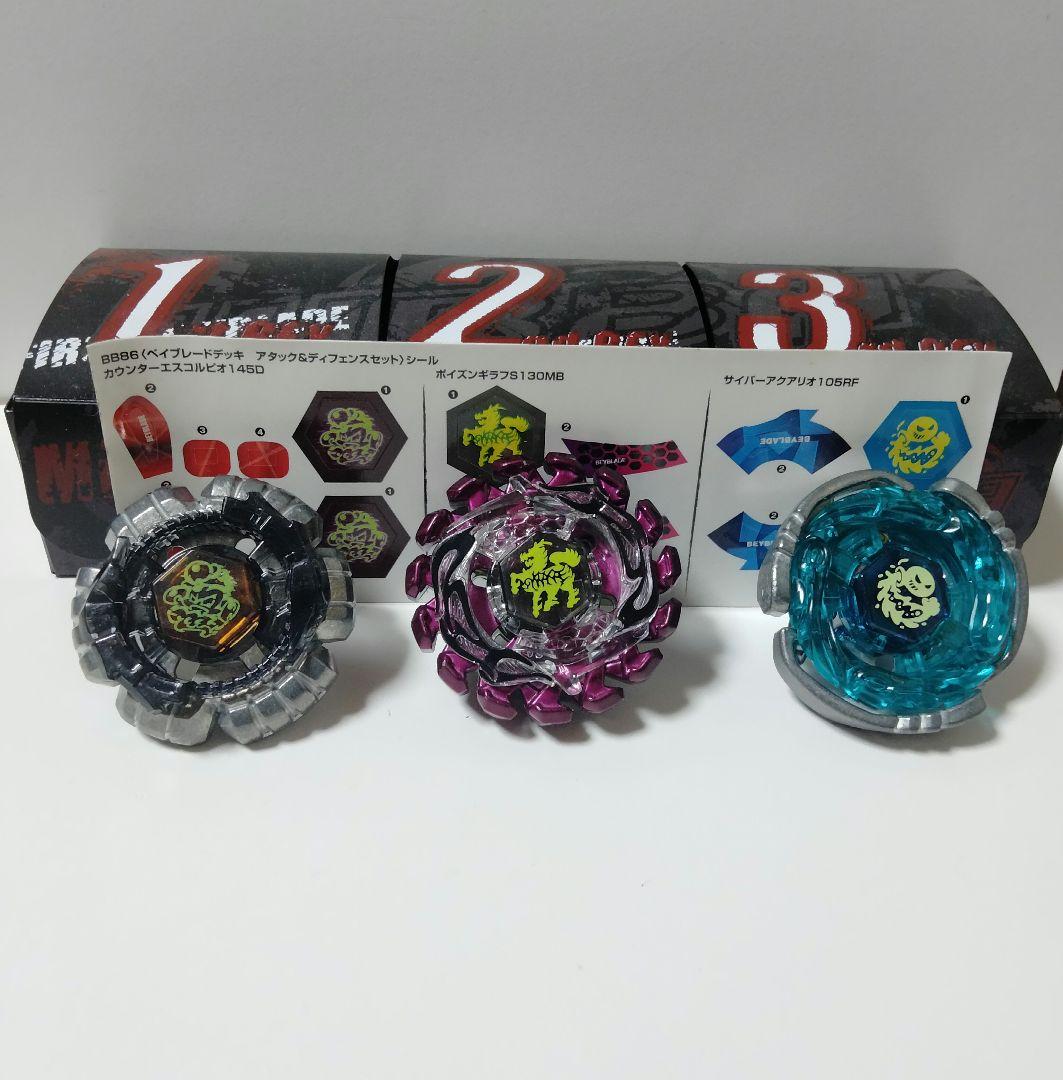 メタルファイト ベイブレード アタック&ディフェンスセット ～迎撃逆襲