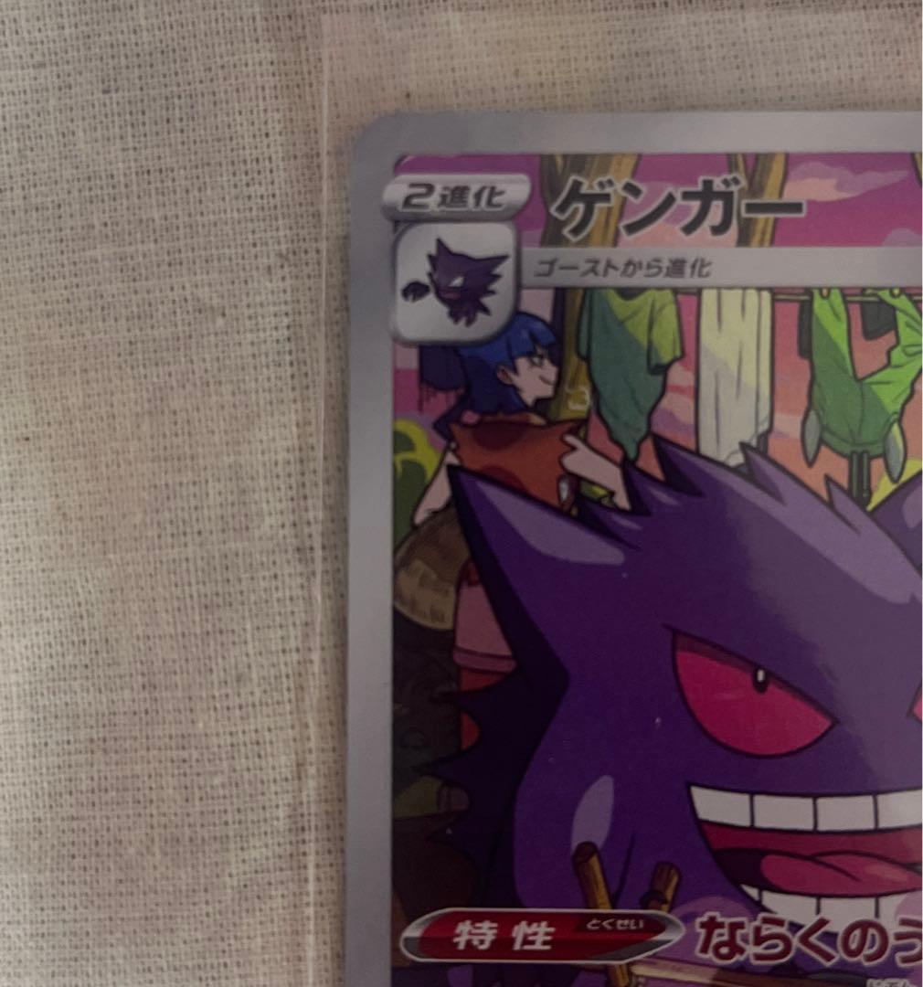 ゲンガー CHR S10a ダークファンタズマ 074/071 - メルカリ