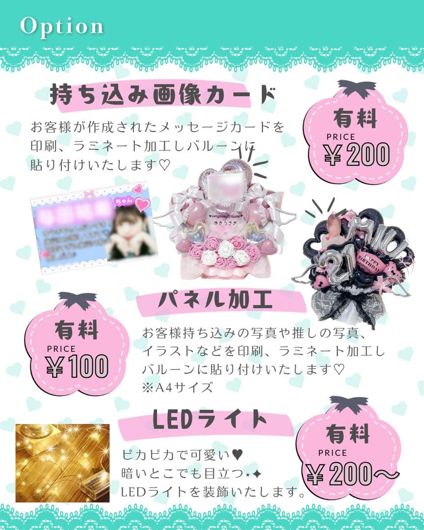 【☆3KIDSママ☆【断捨離中】様】1/14 群馬 ご自宅着 バルーン 卓上