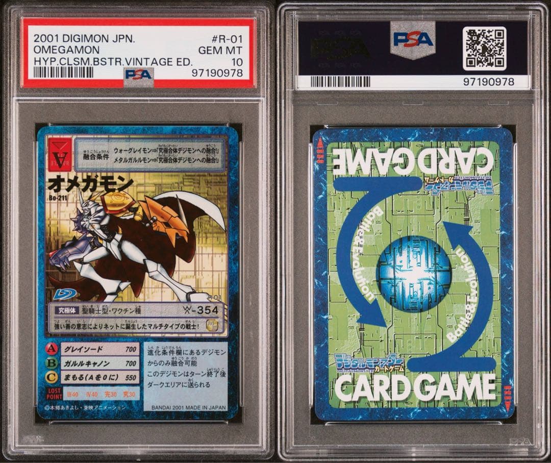 PSA10 オメガモン 旧デジモンカード 初期 - メルカリ