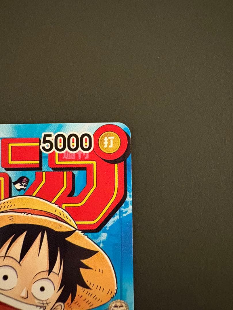 ルフィ プロモ 週刊少年ジャンプ付録 P-033 P-043 セット ワンピース