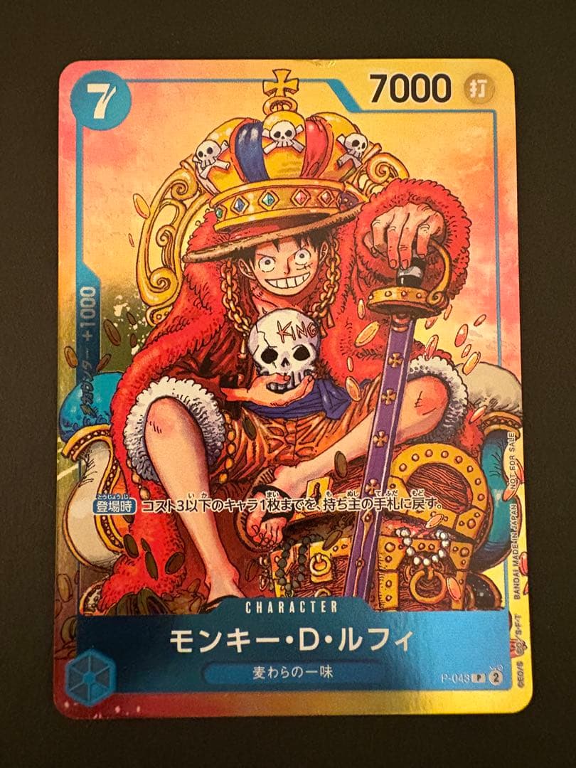 ルフィ プロモ 週刊少年ジャンプ付録 P-033 P-043 セット ワンピース