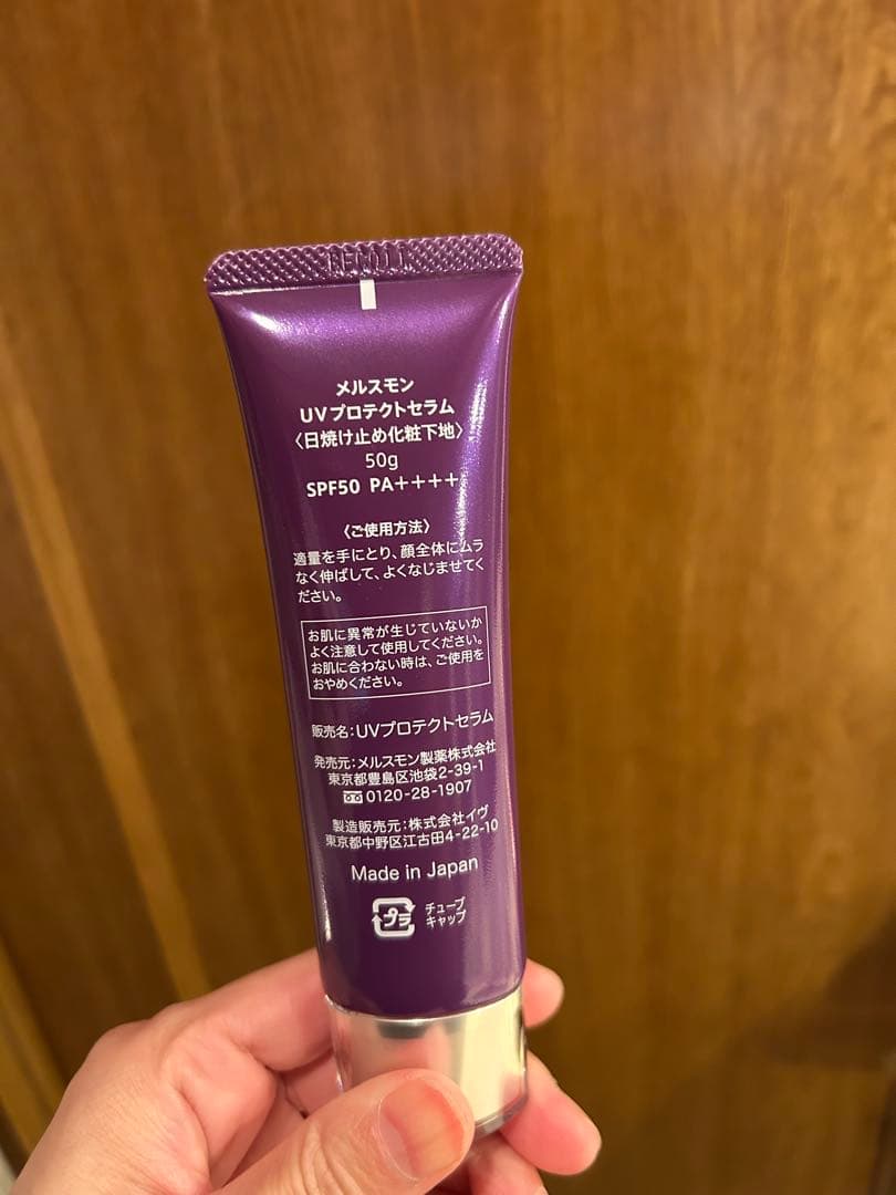 メルスモンUVプロテクトセラム 日焼け止め化粧下地50g(中古品) - メルカリ