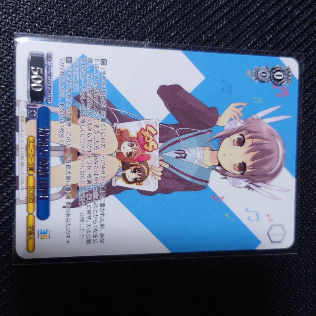 情報と感情 長門 敢闘賞 プロモ