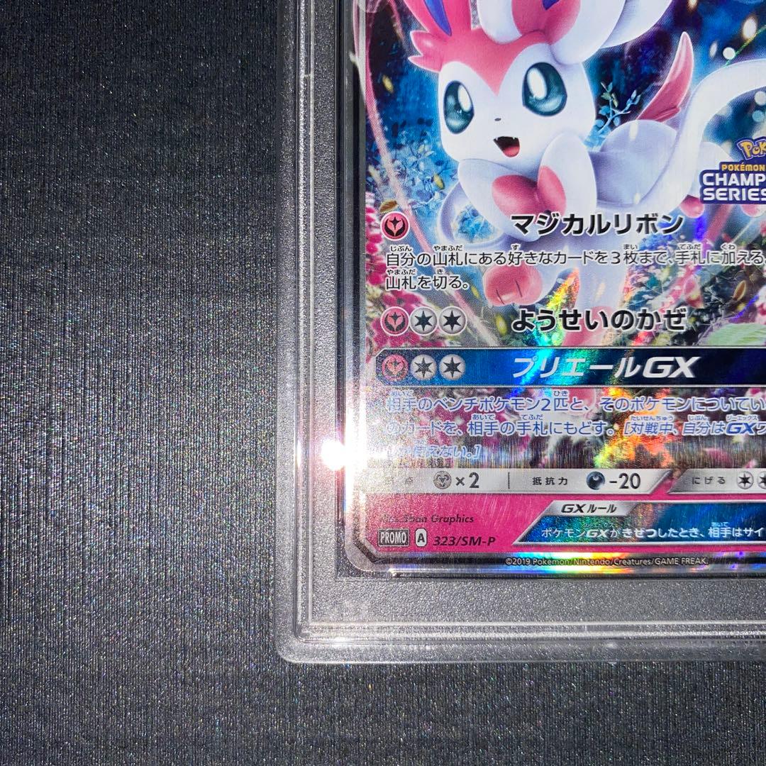 ニンフィアGX チャンピオンシップシリーズ2019 PROMO psa10｜PSA10
