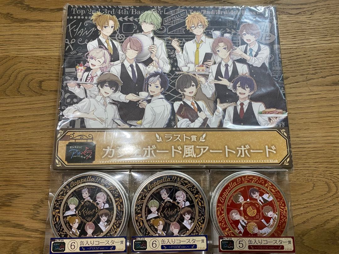 アオペラ -aoppella?- グッズ 纏め売り