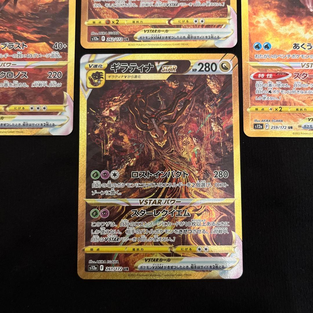 vstarユニバース ur 4枚セット - メルカリ