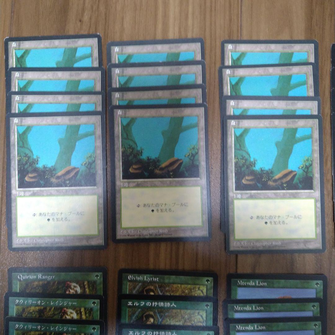 MTG ストンピィ デッキ ミドルスクールセット - メルカリ