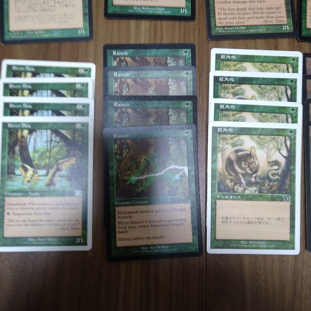 MTG ストンピィ デッキ ミドルスクールセット - メルカリ