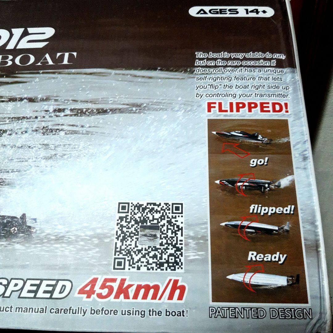 ブラシレスラジコンボート　FT012 ラジコン3セル 2.4G RTR