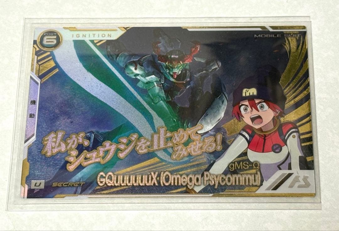 アーセナルベース】ジークアクス(トライエイジ ブースターパック)sec