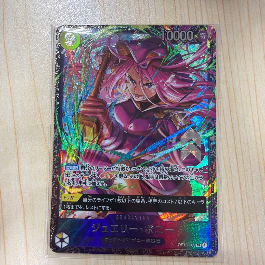 フラッグシップ　ジュエリーボニー ワンピースカード ジュエリーボニー フラッグシップ - メルカリ