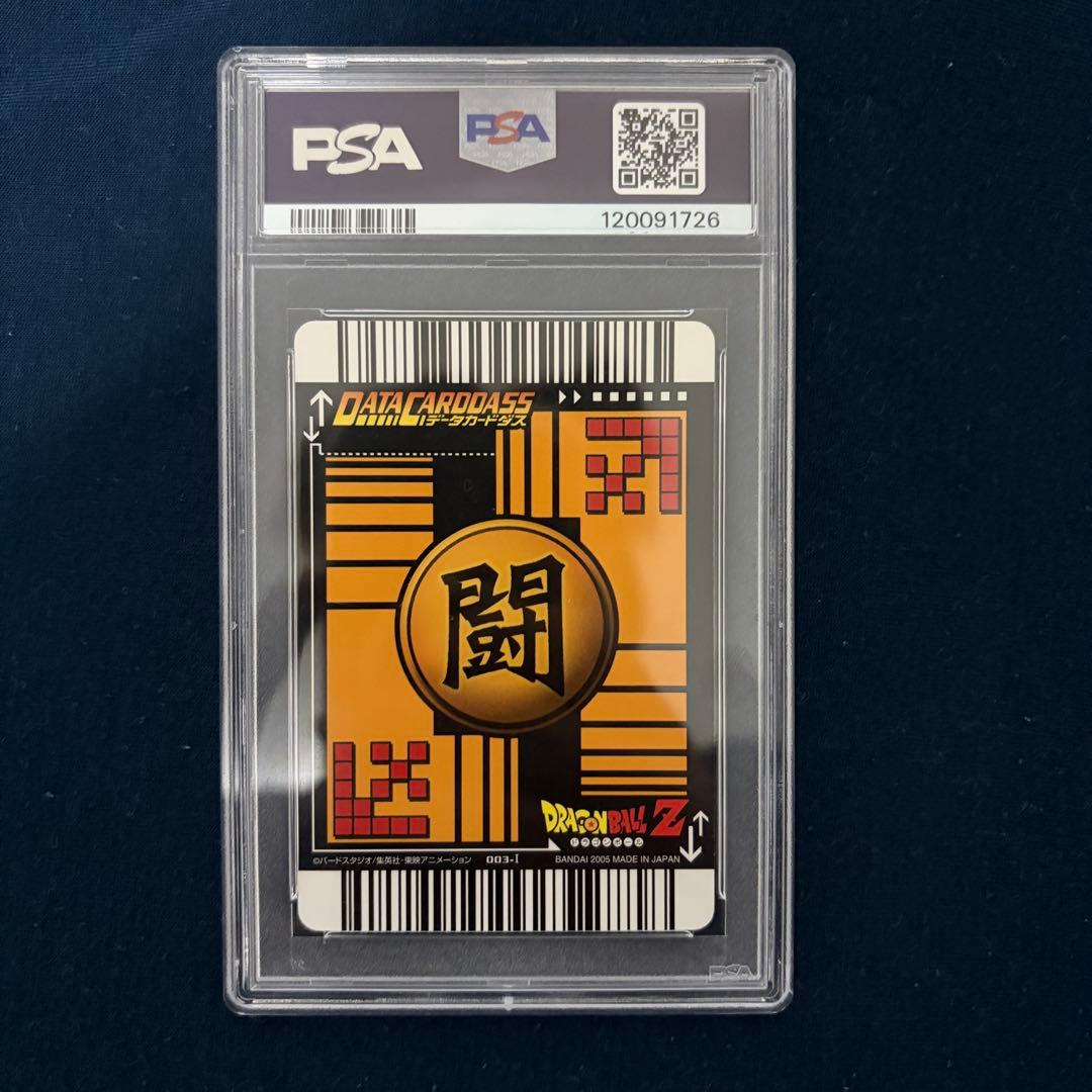 PSA9】孫悟空 爆レア データカードダス ドラゴンボール - メルカリ