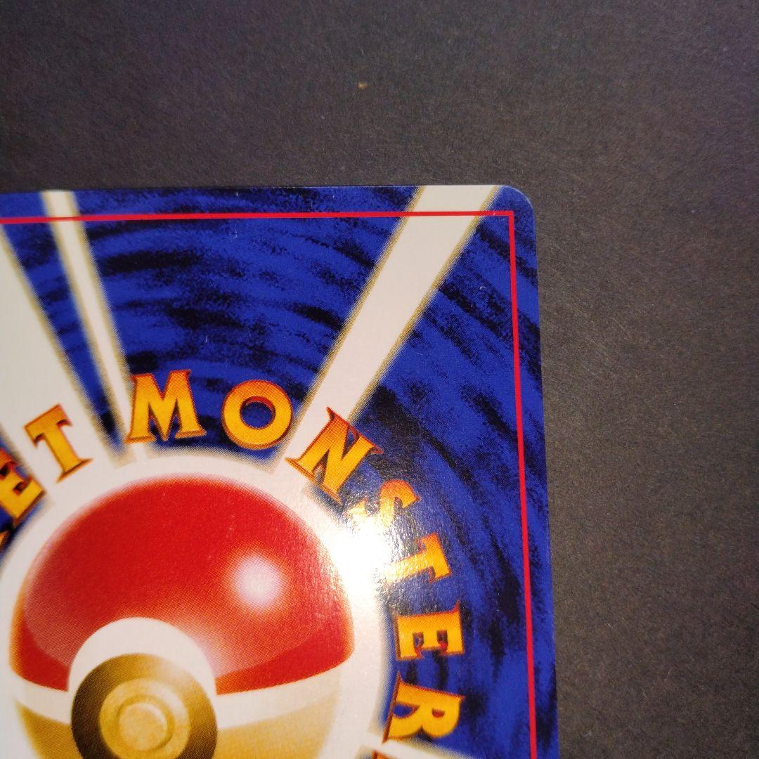 ラスト1点エンテイ 旧裏 ポケモンカード 限定1枚 - メルカリ