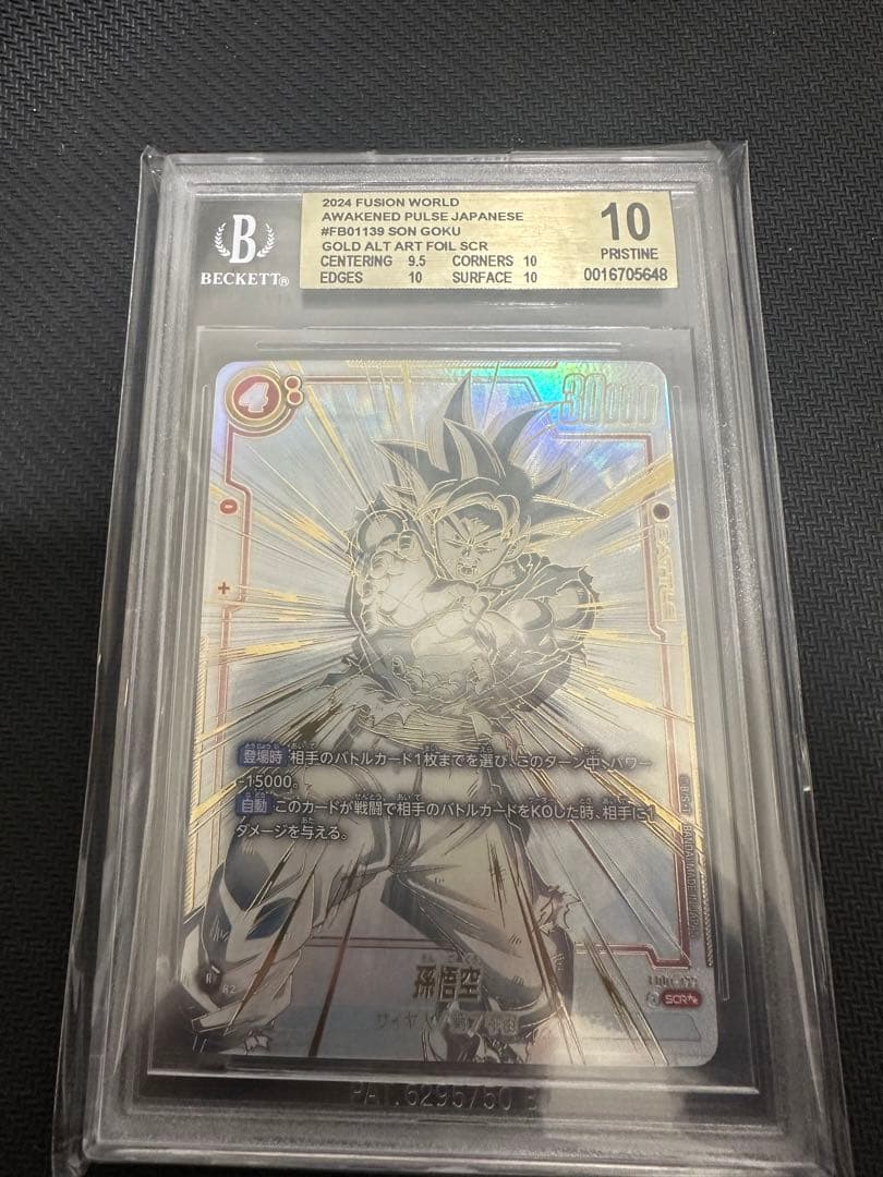 【BGS10】ドラゴンボールカード　覚醒の鼓動　孫悟空　SCR スーパーパラレル パラレル 覚醒の鼓動 スーパーレア】孫悟空 FB01-015 - マナソース