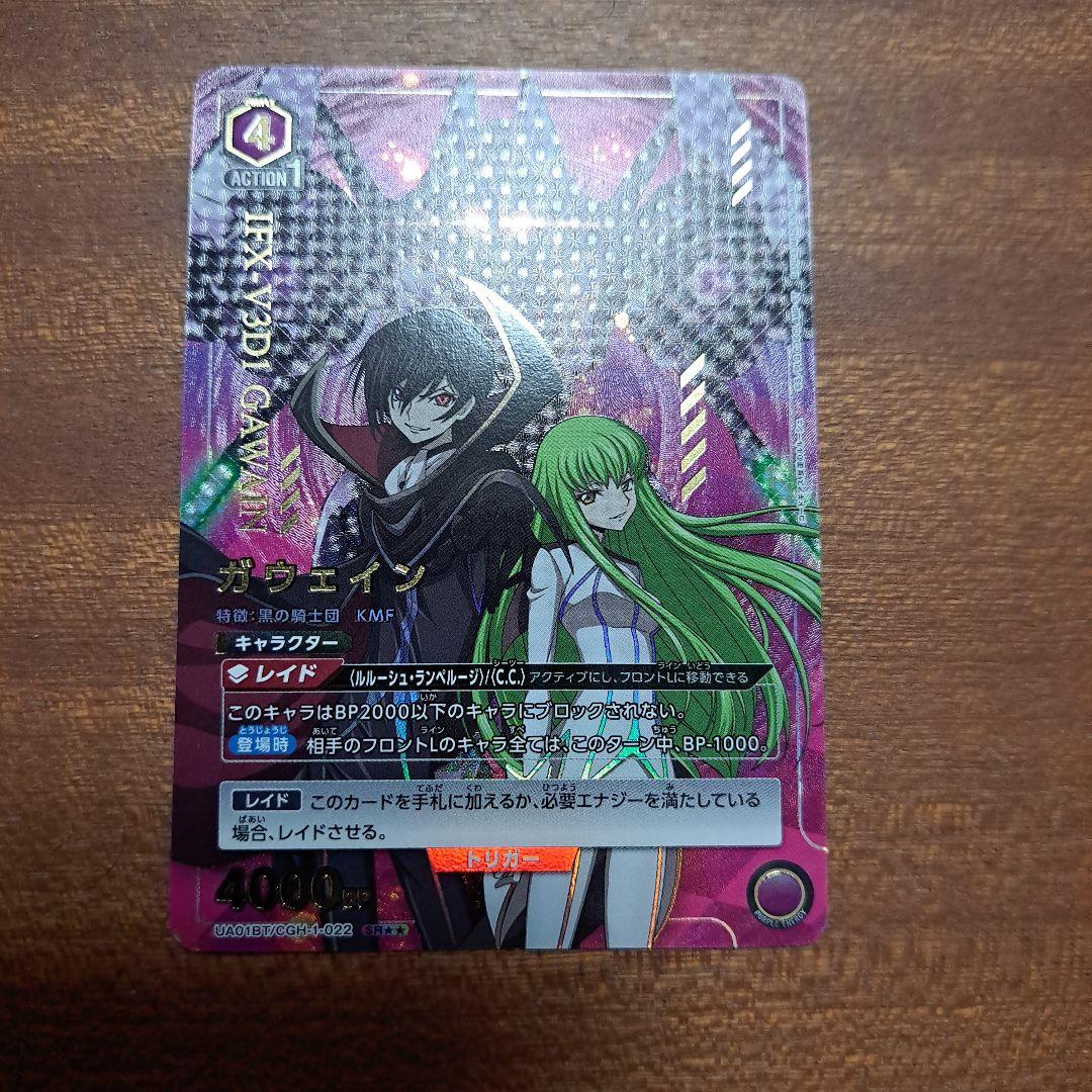 ユニオンアリーナ　ガウェイン コードギアス 反逆のルルーシュ ：【紫】ガウェインデッキ 販売ページ