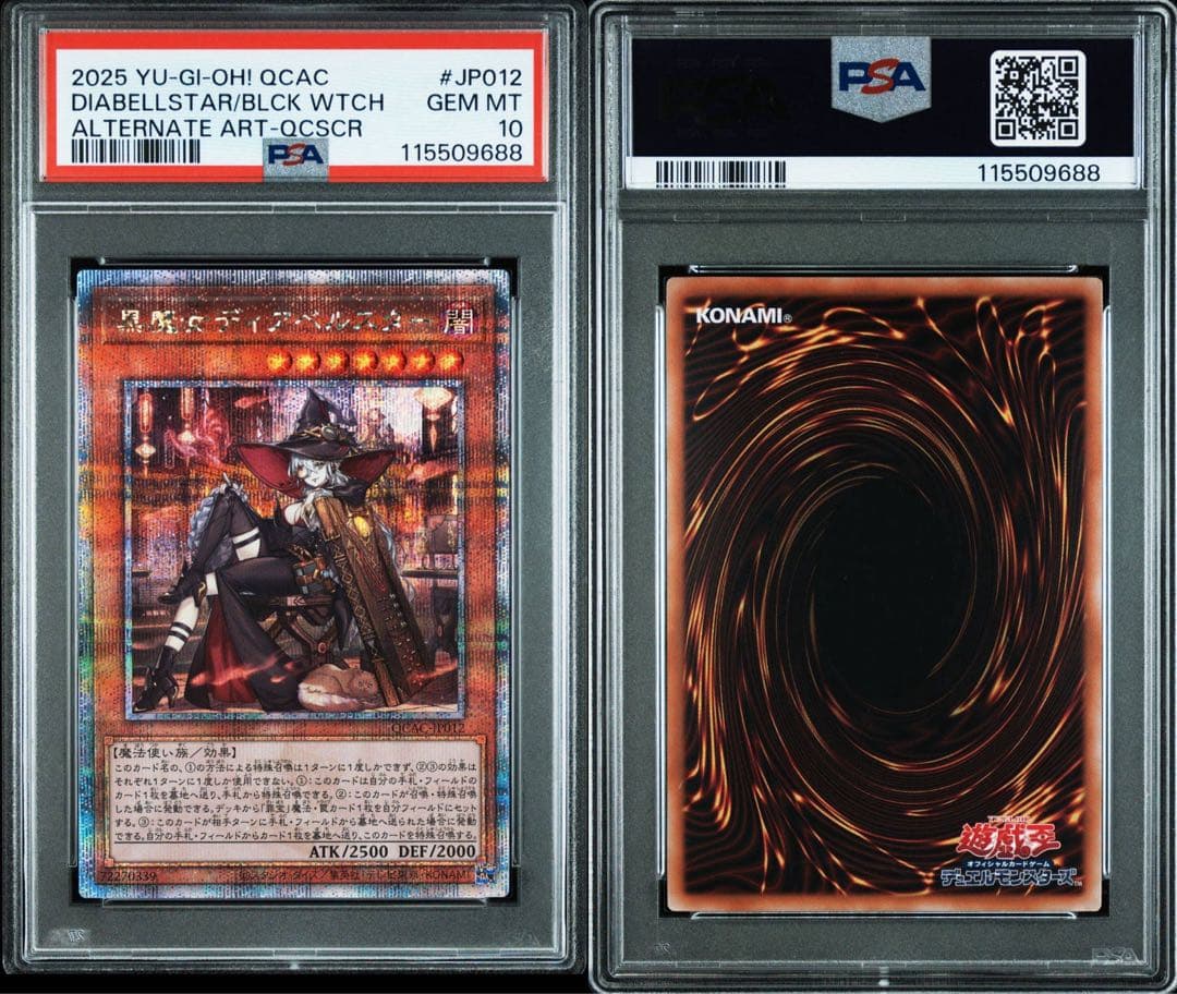 PSA10／4連番】迷宮城の白銀姫 黒魔女ディアベルスター+α 25th