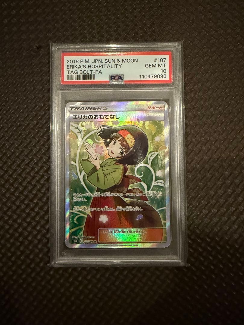 エリカのおもてなしSRPSA.10 スノーハザードBOX シュリンク付き Amazon.co.jp: ポケモンカードゲーム スカーレット＆バイオレット 拡張