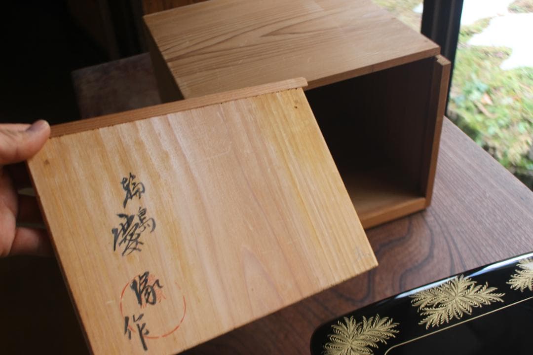 極小傷あり！端正な内朱黒漆に極上忍沈金の映える二