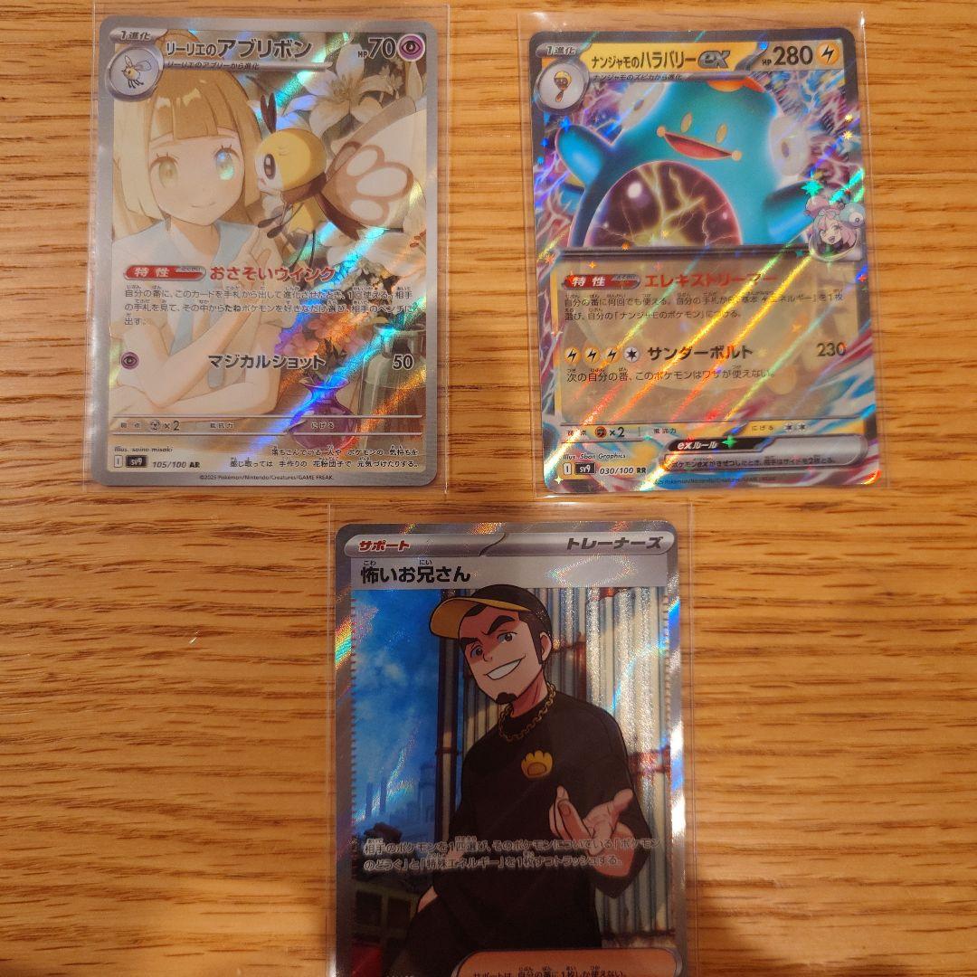 ポケモンバトルパートナーズ リーリエのアブリボンセット - メルカリ