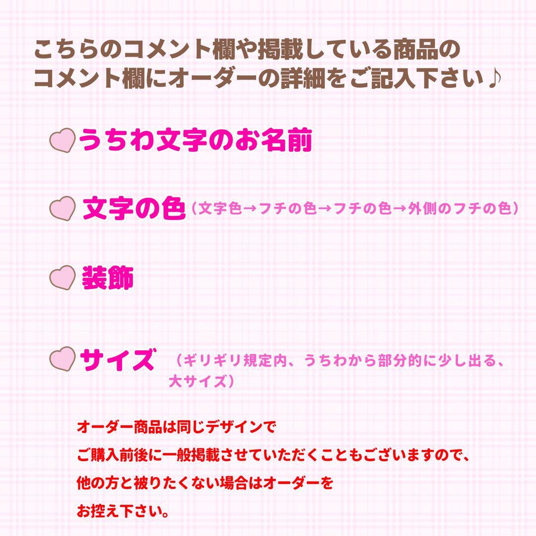 ライブなまえうちわ文字】可愛く目立つ【きょも】【ほく】【ジェシー