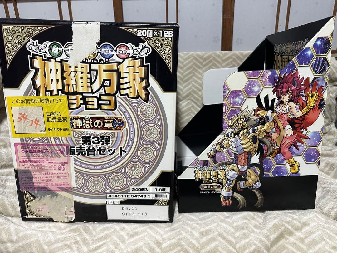 神羅万象 販売台 空箱 ポップ コロコロG まとめ売り - メルカリ