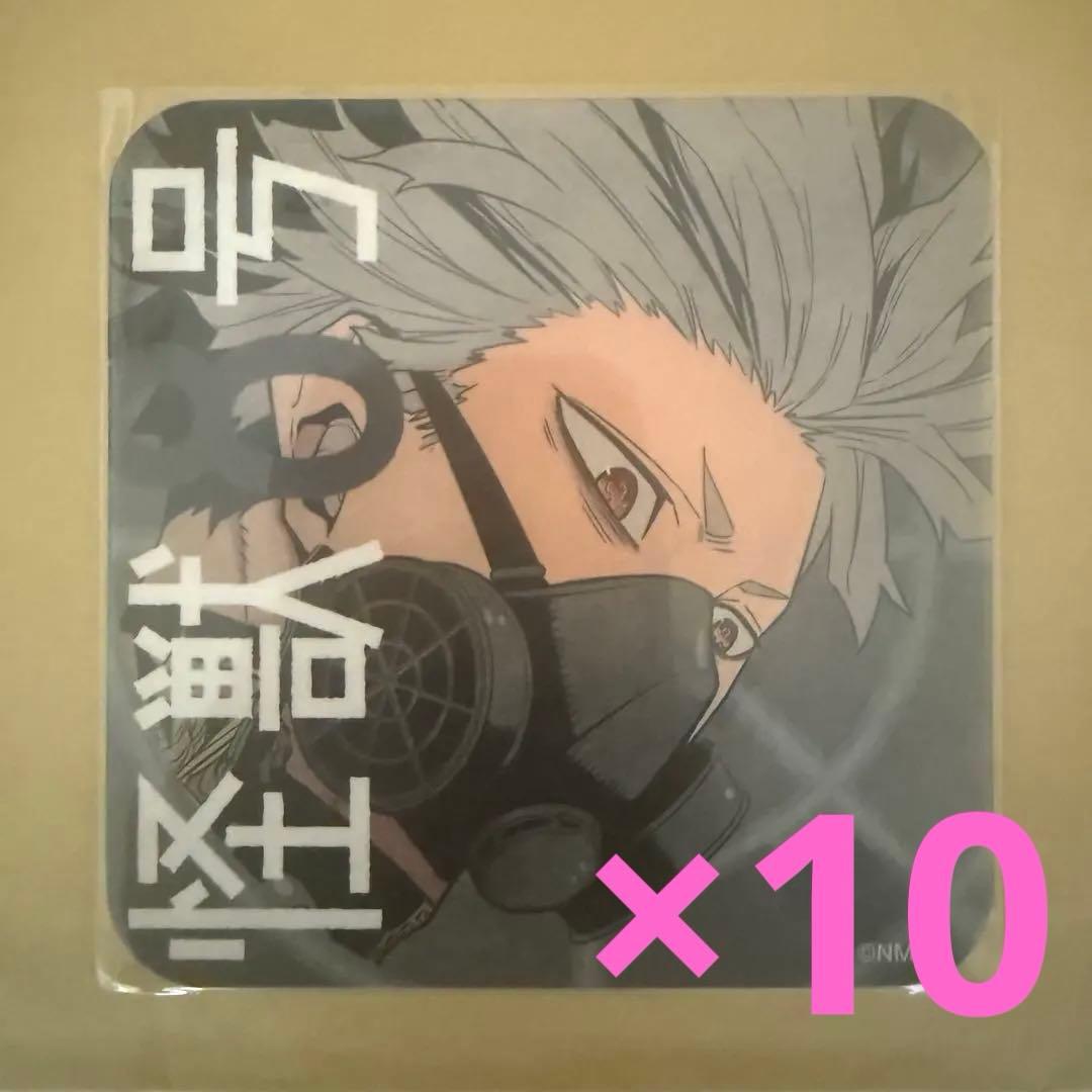 鳴海弦　アートコースター第一弾 Amazon.co.jp: ジャンプショップ 怪獣8号 アートコースター 特典 鳴海