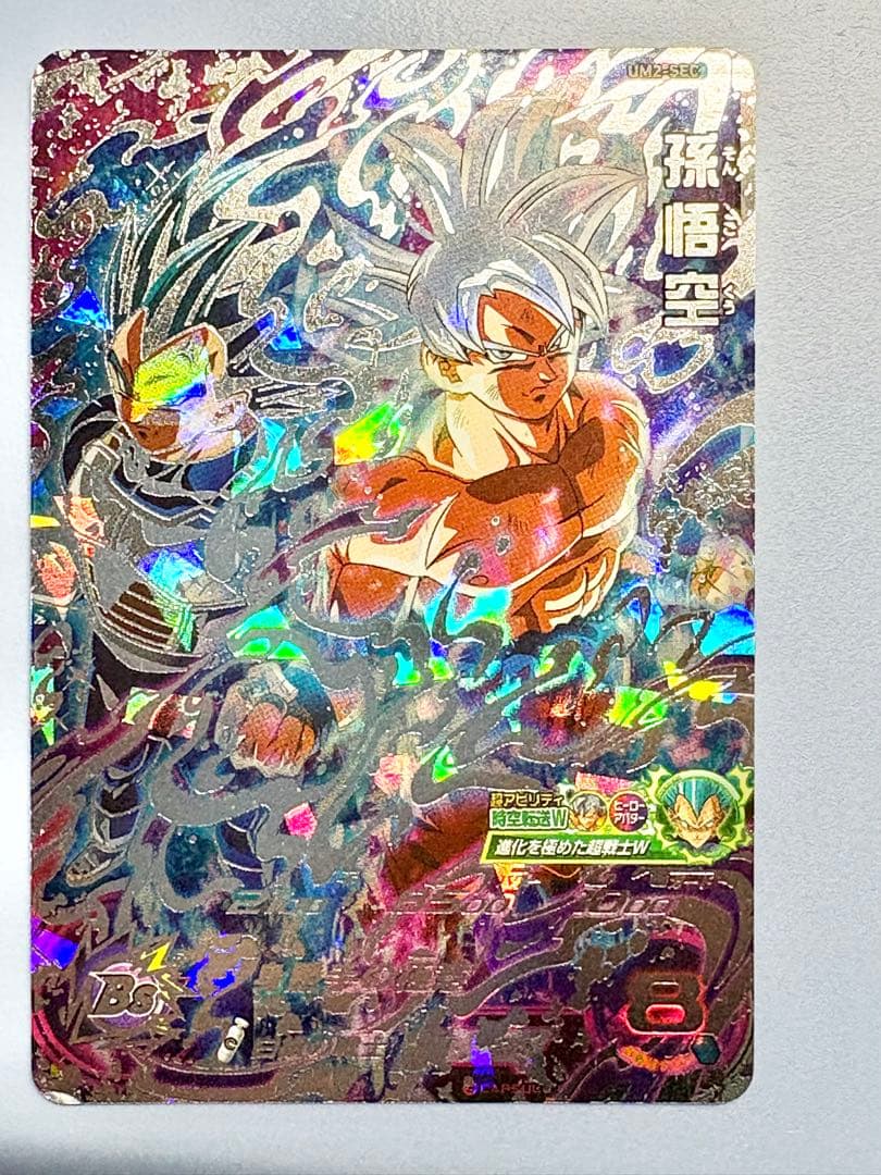 スーパードラゴンボールヒーローズUM2-SEC孫悟空 - メルカリ