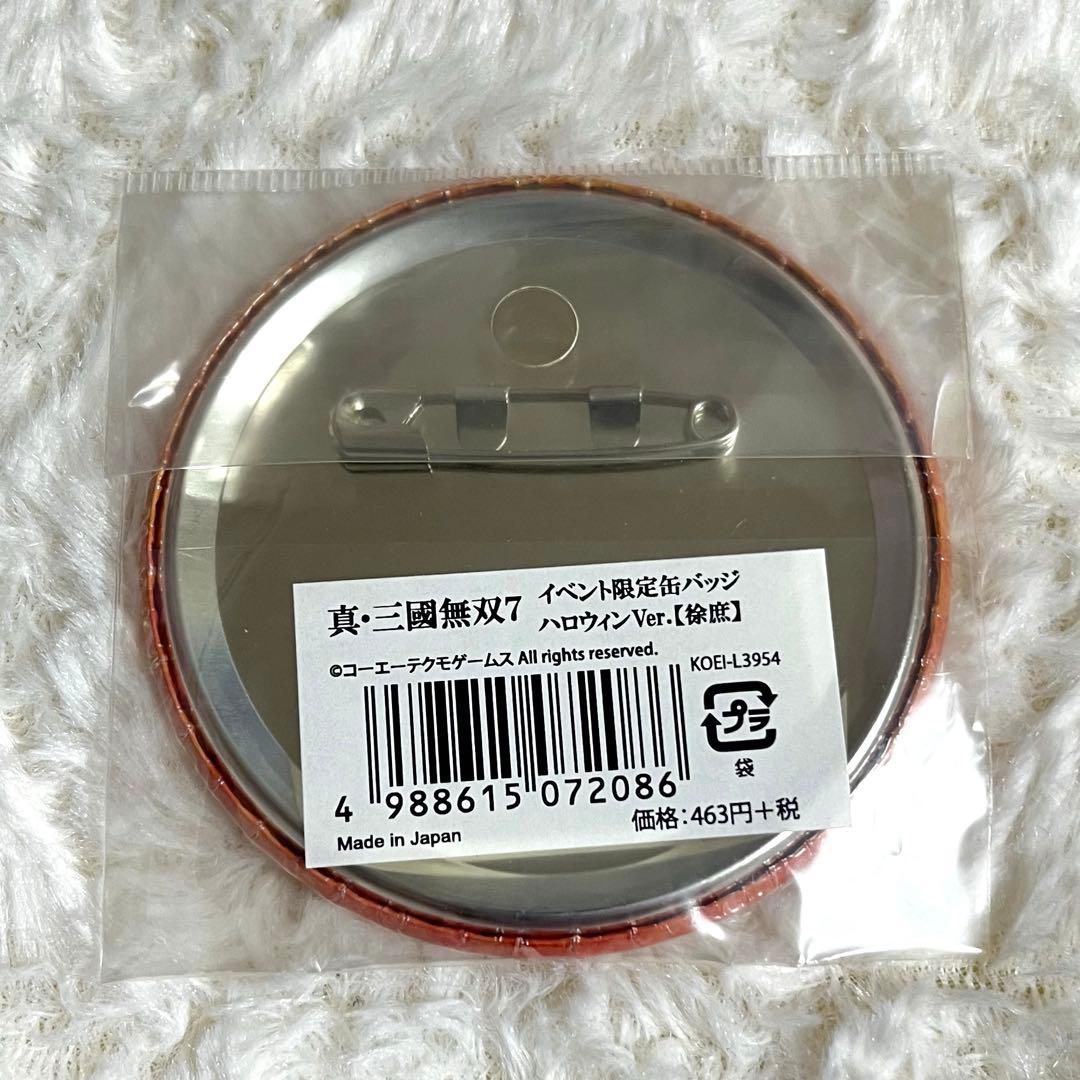 真・三國無双7 ハロウィン 缶バッジ 徐庶 - メルカリ