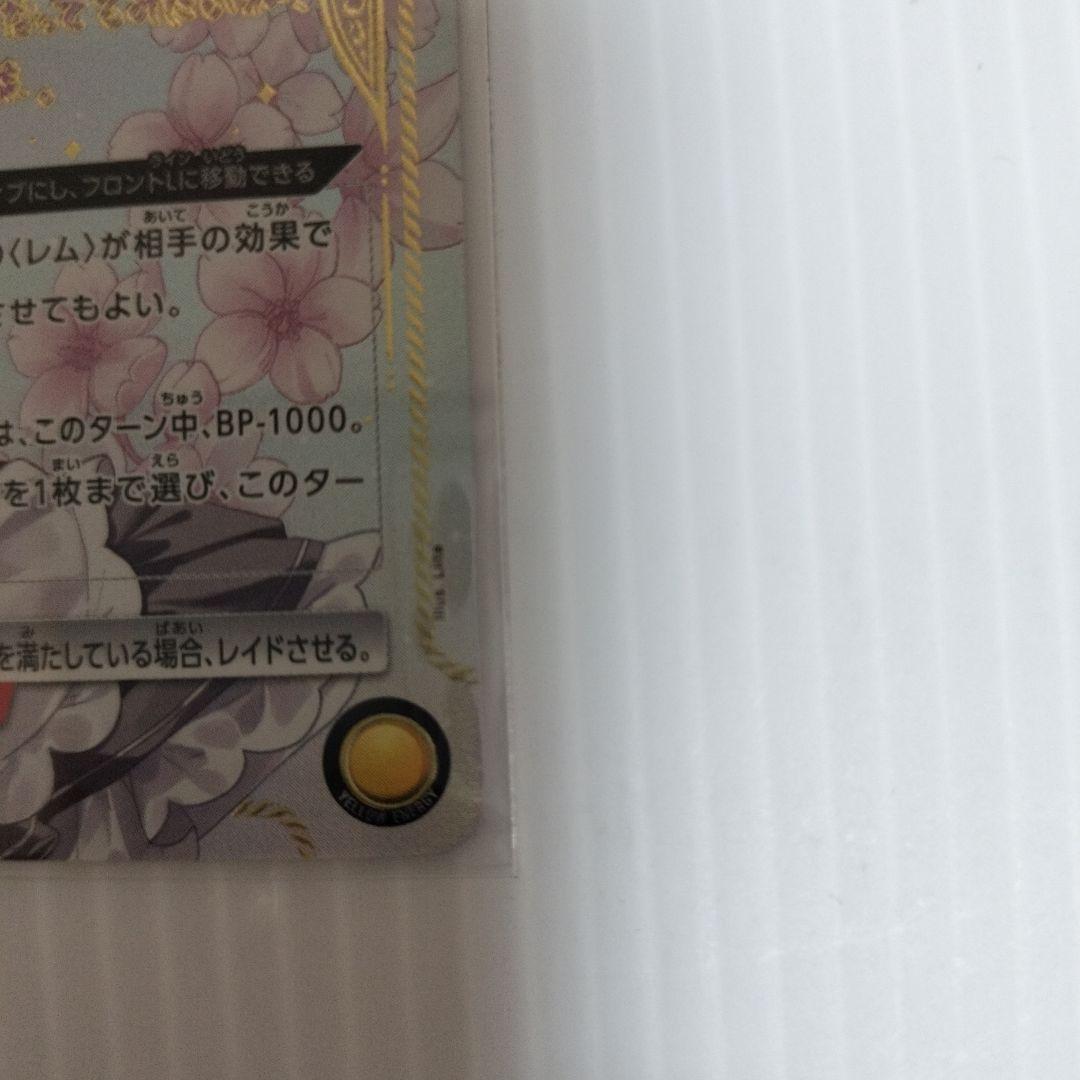 ユニオンアリーナ リゼロ「ラム」《パラレル》SR★★（スーパーレア★★）②