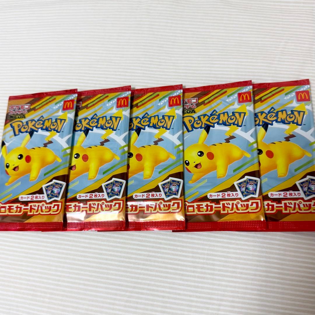 ポケモンカードマクドナルドマックプロモカード5パックハッピーセット
