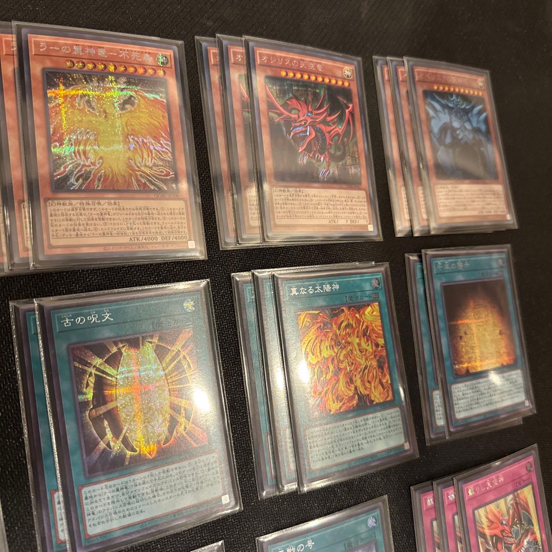 遊戯王 三幻神デッキパーツ 高レアリティ - メルカリ