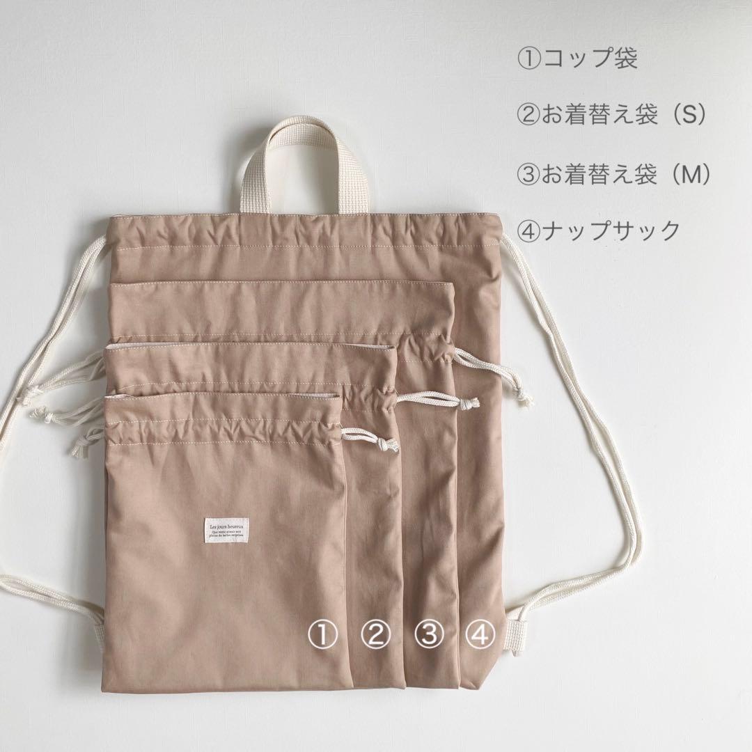 【iyh】入園入学4点セット