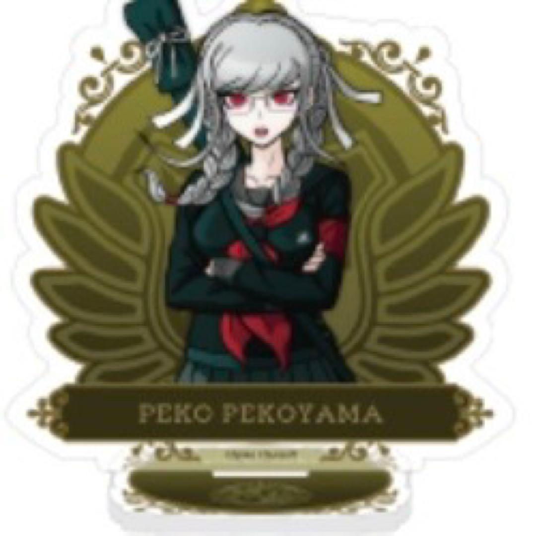 ダンガンロンパ 辺古山ペコ アクスタ アクリルスタンド 受注生産