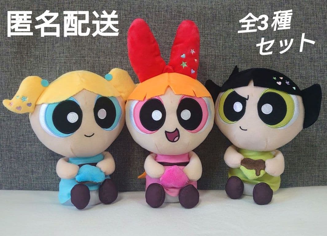 パワーパフ ガールズ おすわりぬいぐるみ Sweets Time 全3種セット