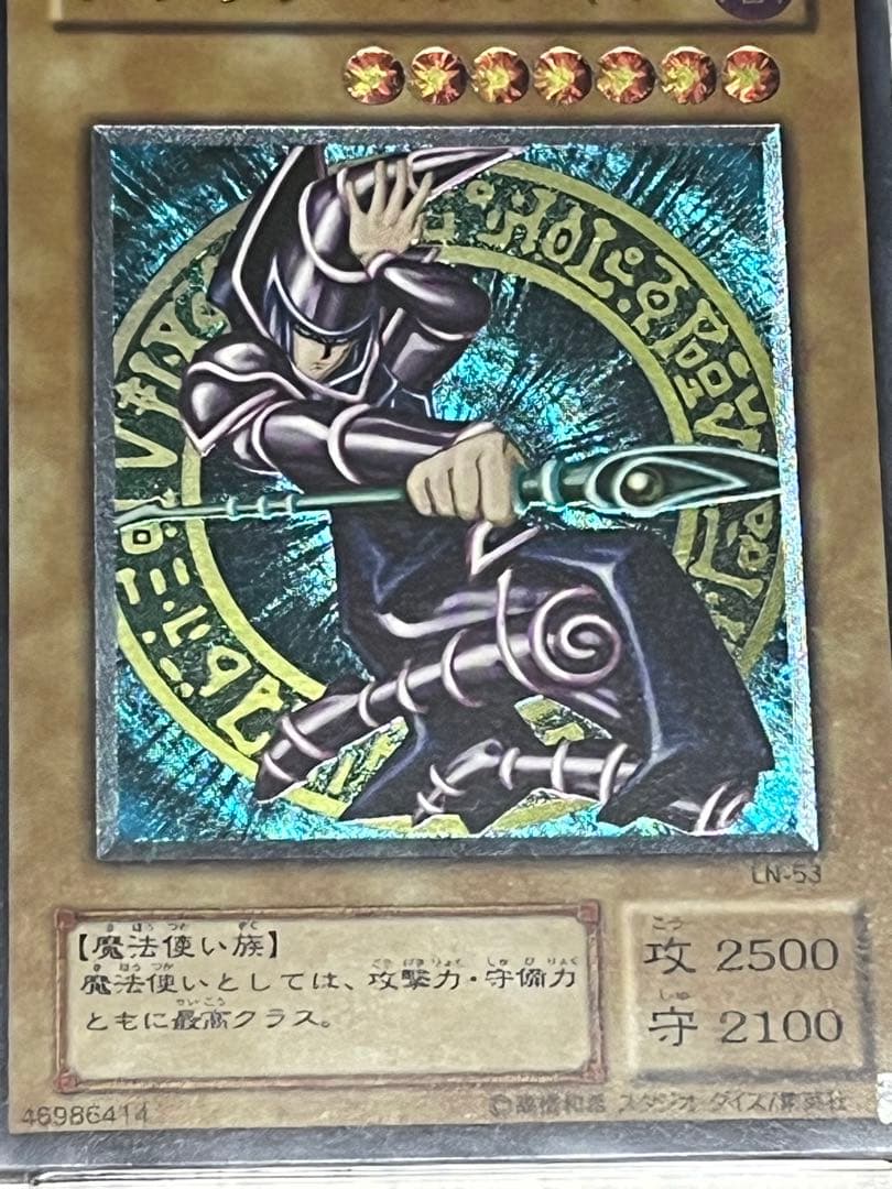 遊戯王カード PSA、ブラックマジシャン 、レッドアイズ、未鑑定旧