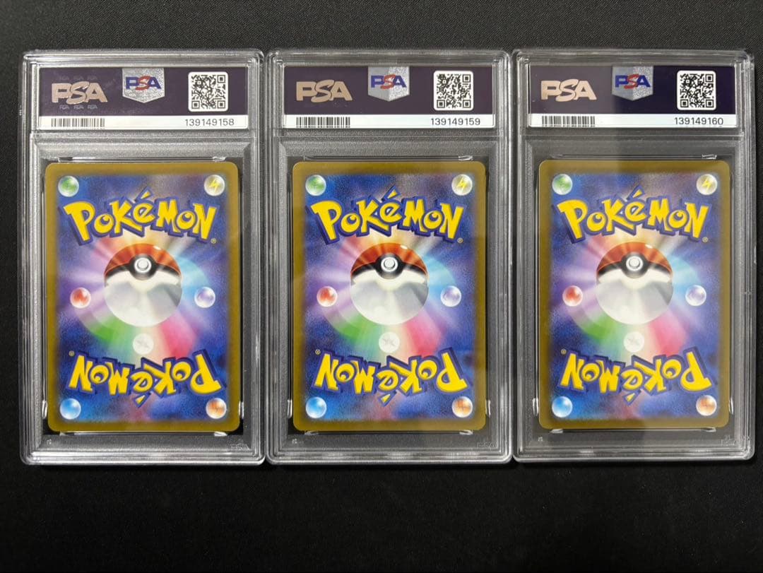 psa10】エンテイV スイクンV ライコウV sar 連番 三犬 - メルカリ